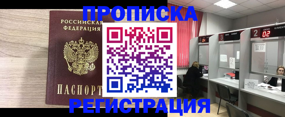 где прописаться в Кизеле